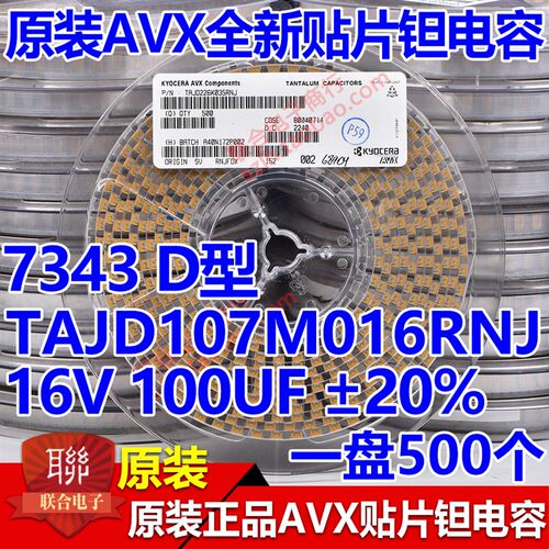 原装AVX贴片钽电容7343 D型 16V 100UF 20% TAJD107M016RNJ整盘