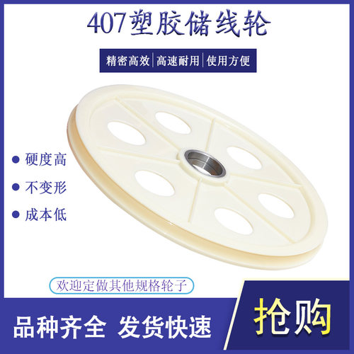 400塑胶储线架导轮过线轮导线轮押出挤出机线缆机械塑料铸铝合金