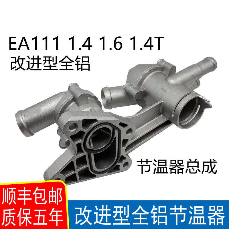 适配朗逸波罗劲情Fabia速