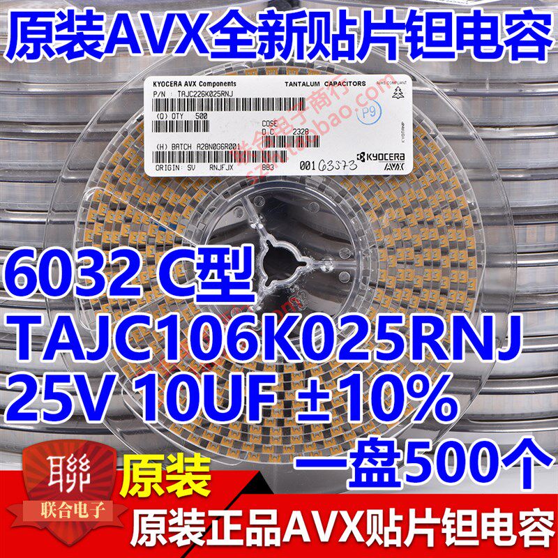 原装AVX贴片钽电容 6032 C型 25V 10UF 10% TAJC106K025RNJ整盘