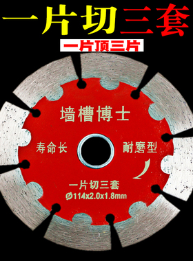 云石机锯片125金刚石玻化砖瓷砖混凝土切割片133墙槽开槽机干切片