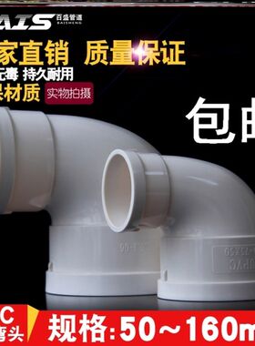 大小转接弯头排水管烟管pvc管直角弯管160转110mm直接圆管塑料】
