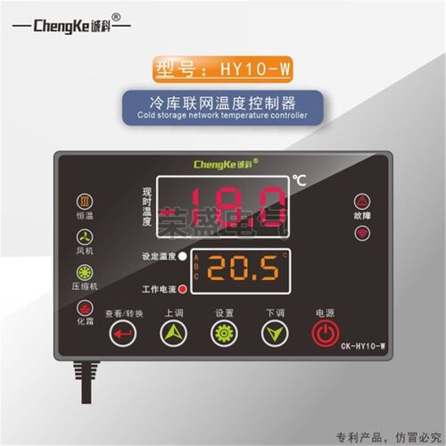 诚科CK-HY10-W冷库联网控制器手机WIFI智能温控器电子温度控制器