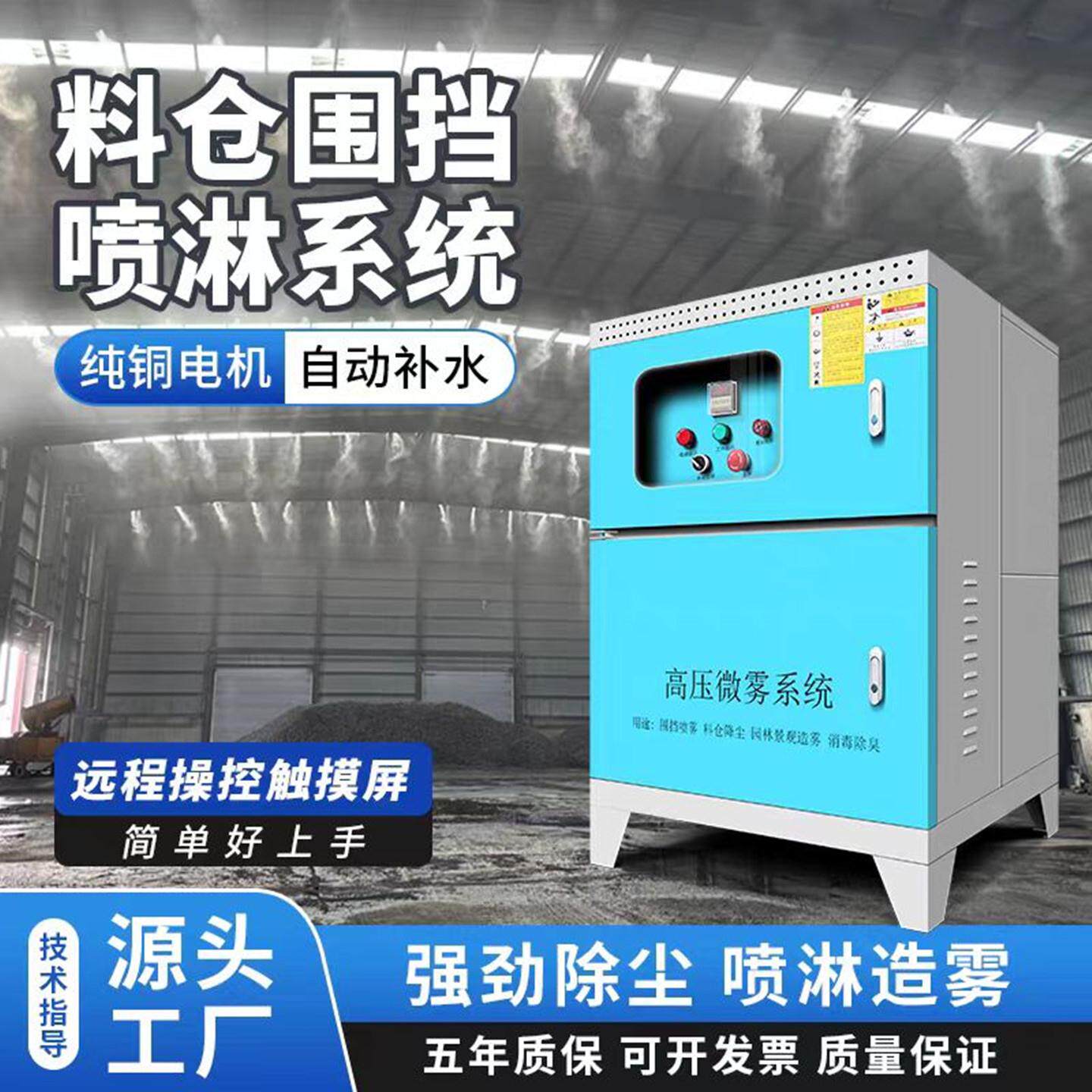车间料仓降尘加湿器全自动高压喷雾设备建筑工地围挡喷淋除尘系统