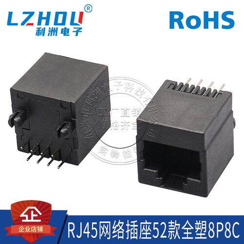 RJ45网络插座母座 RJ母座立式直插8P8C全塑RJ网口插座连接器接口