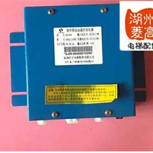 电梯配件原厂日立钢丝绳制动器控制电源夹绳器电源HH106B/HH106C