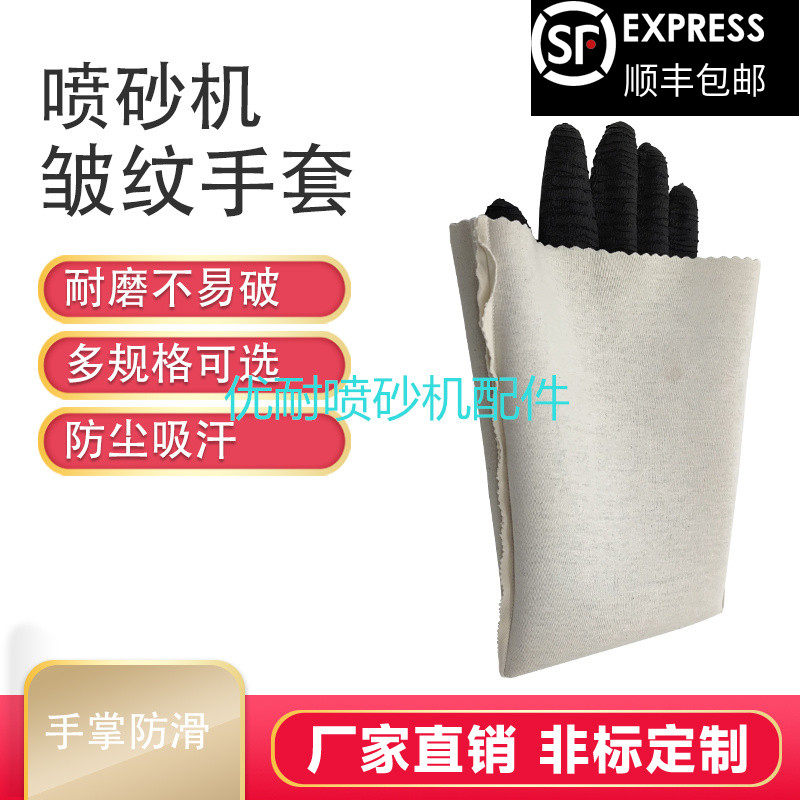 喷砂手套皱纹螺纹麻面棉布内里橡胶手套耐磨耐油耐酸碱防滑度翻倍