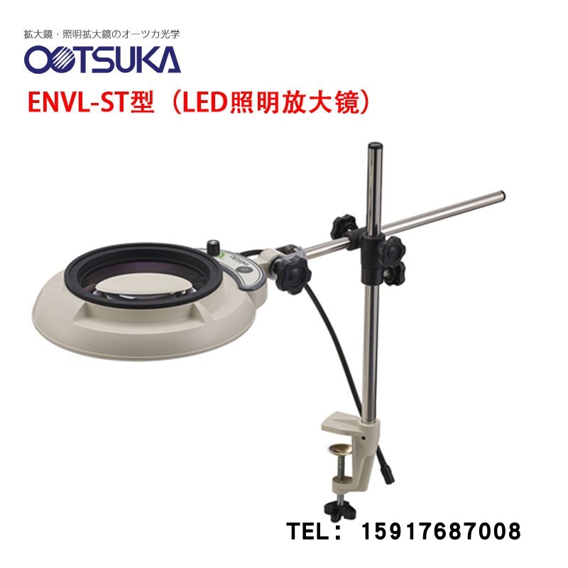 原装日本OTSUKA大冢牌台式放大镜 ENVL-ST 12X LED照明放大镜