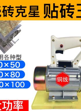 瓷砖平铺机瓷砖克星铺砖王手提抹光机铺瓷砖机贴瓷砖振动器铺砖机