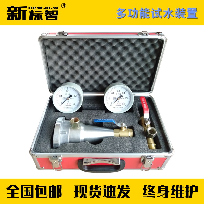消火栓测压接头消防水枪压力测试仪多功能消防水系统试水检测装置