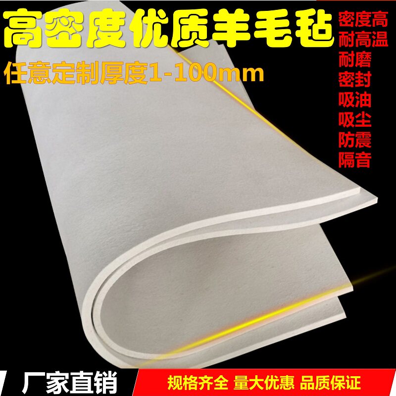 工业羊毛毡 抛光砂带机羊毛垫吸油 石墨布配套用纯羊毛毡1米*1米