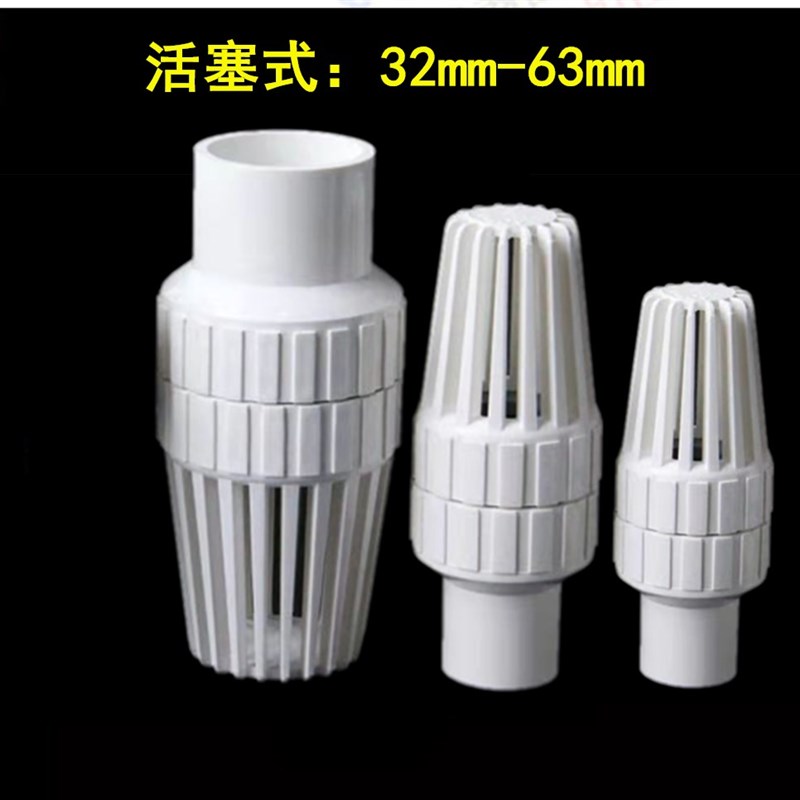 PVC 塑料底阀 花篮头 抽水阀抽水机专用花蓝头75 90 110 160 200
