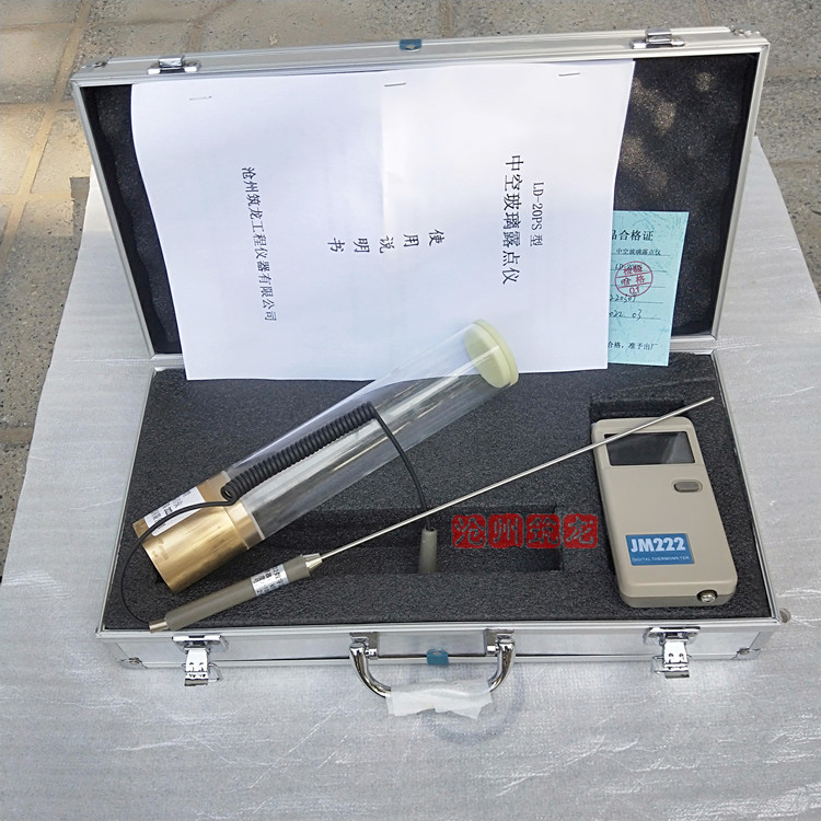 LD-20PS中空玻璃试验仪 手持式 建筑测试试验仪器 干冰试验仪筑龙