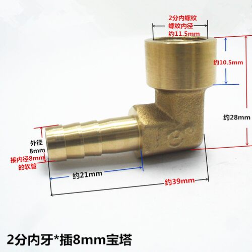 铜2 3 4分内牙弯宝塔弯头90度直角插软管快接接头6 8mm格林头配件