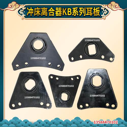 宇意OMPI冲床配件离合器
