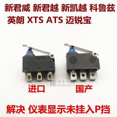 适用于凯迪拉克ATSX换档