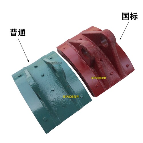 YWZ型电力液压制动器瓦块100/200/300 普通铆钉式闸瓦 抱闸刹车片