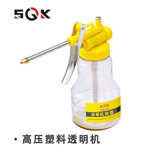 世克高压金属机油壶250ML/g全铜尖嘴注油加油壶SK2401塑料透明
