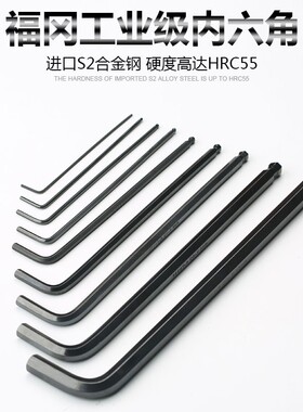日本福冈工具 加长球头内六角扳手 T型 L型 内六方  单只
