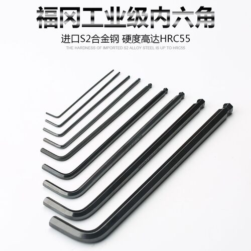 日本福冈工具 加长球头内六角扳手 T型 L型 内六方  单只