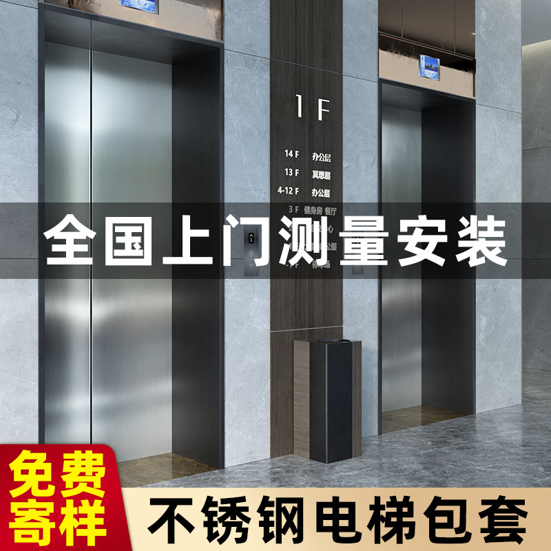 不锈钢电梯套包边门框垭口窗套铝合金门套套无缝极窄边金属保护套
