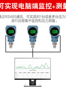 RS485通讯远程监测高精度数显压力表精密数字压力表压力变送器