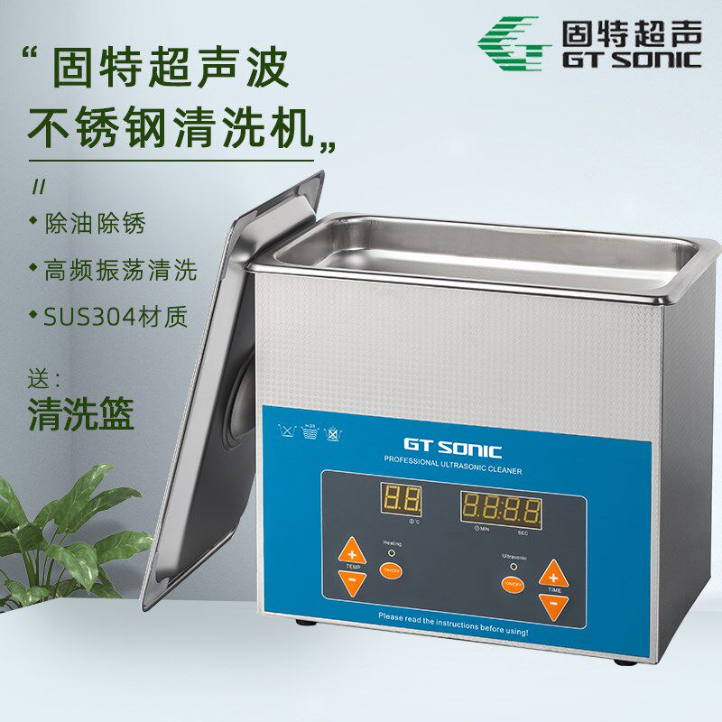 超声波纹身器材清洗机器 VGT-1730QT弹簧化油汽节气门3L清洗机