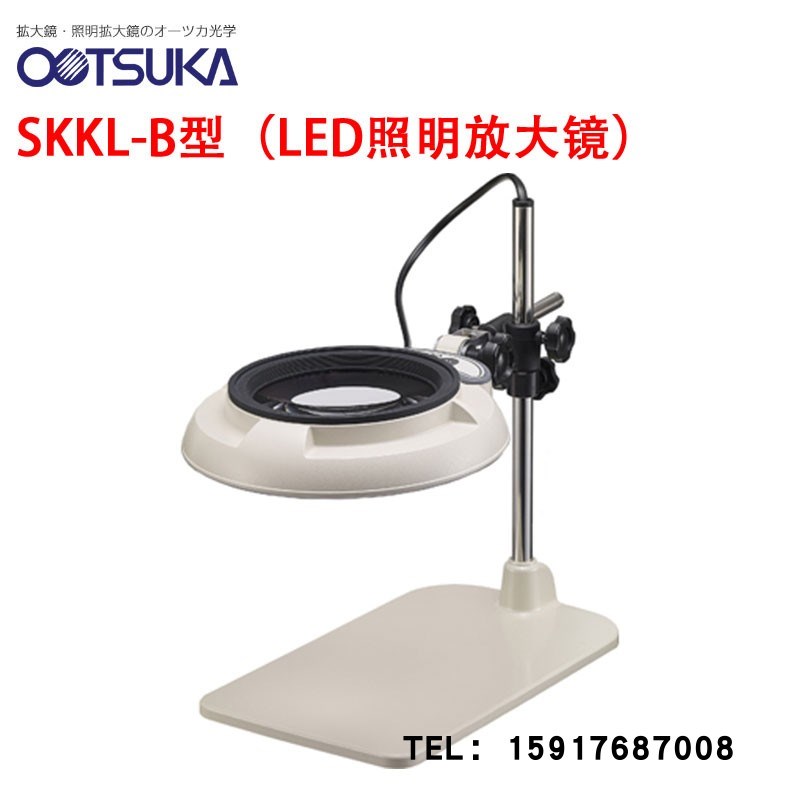 原装日本OTSUKA大冢牌桌面放大镜 SKKL-B 12X LED照明高清放大镜