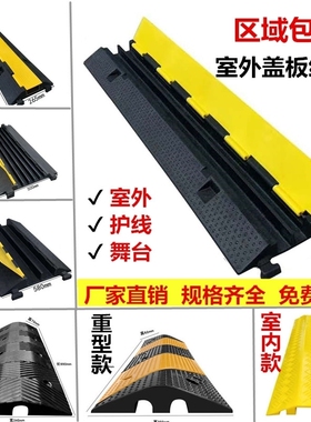 pvc橡胶线槽减速带线槽板压线板盖板电线电缆保护室外地面过线槽