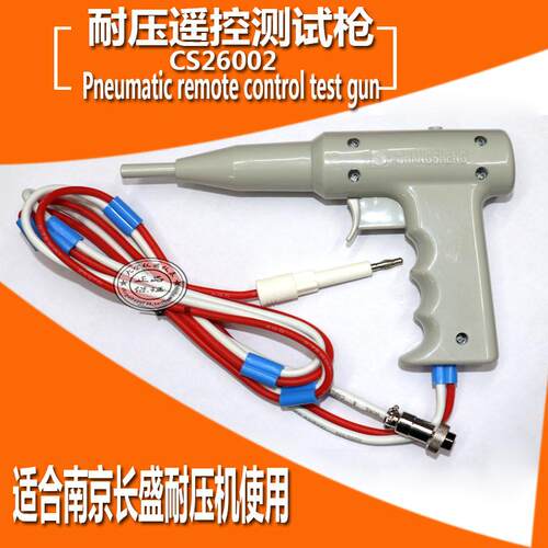 长盛CS2670A,XD耐压棒高