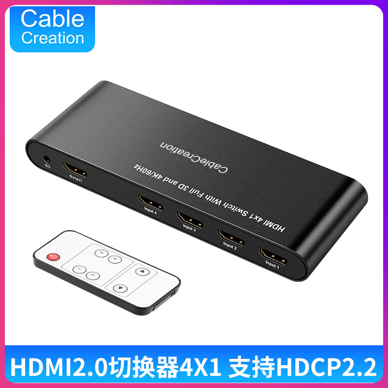 台式机顶盒电脑ps4接电视投影分配器2.0版4K高清HDMI切换器4进1出