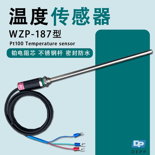 Pt100温度传感器铂热电阻WZP-187防水温度探头 K/E型热电偶感温棒