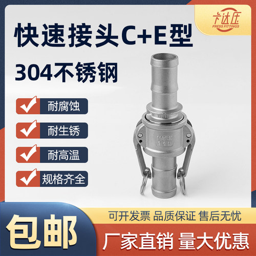 304不锈钢快速接头CE型皮管软管双宝塔皮接C型E型快接活接6/4分