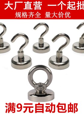 自产自销 强磁挂钩 船用吸铁石磁钢防撞 打捞吸盘钕铁硼锅磁挂钩