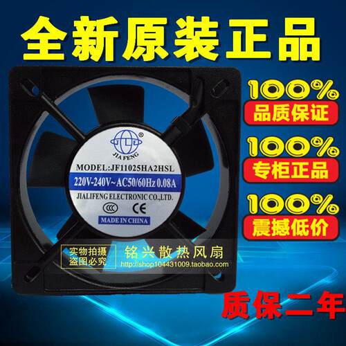 JF11025HASL散热风扇DCV