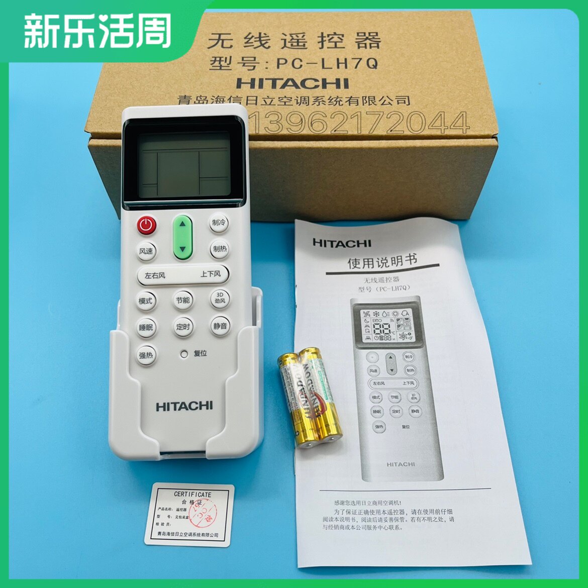 全新原厂日立遥控器PC-LH7Q中央空调风管机控制面板通用7Q遥控器