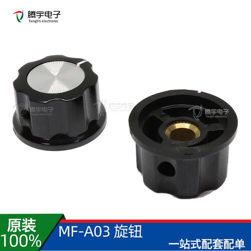 MF-A03 电位器旋钮 高度 15mm 外径27mm 内径6mm