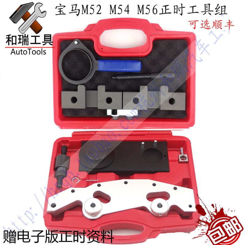 宝马M50 M52 M54 M56专用正时工具 凸轮轴固定器 X5 3.0发动机