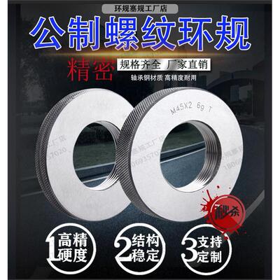 螺纹环规M34.7*1.2506gh