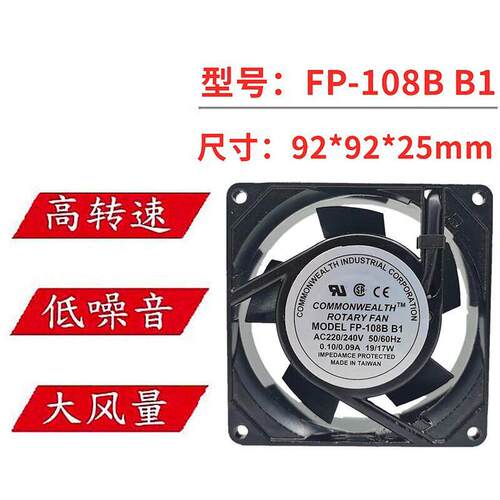 全新台湾三协FP-108BS1/