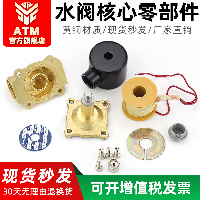 常开铜电磁水阀220V放水排水管淋水24V电动控制开关电子阀12V气阀