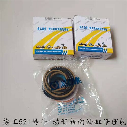 徐工521装载机铲车转向转斗动臂液压缸油缸油封修理包密封件