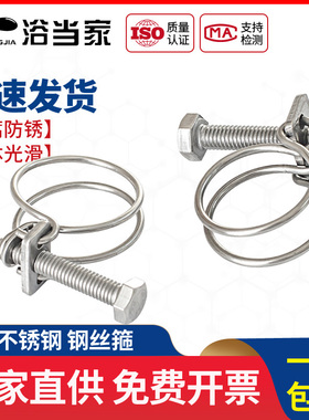 201不锈钢钢丝箍 钢丝强力喉箍 双钢丝管箍 钢丝喉箍 橡胶管卡箍