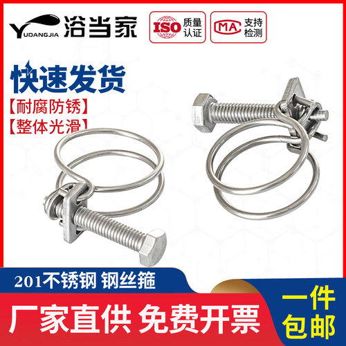 201不锈钢钢丝箍 钢丝强力喉箍 双钢丝管箍 钢丝喉箍 橡胶管卡箍