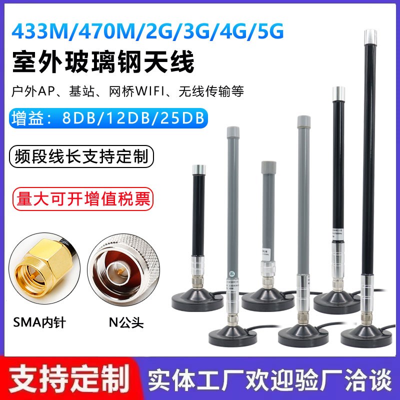 井盖水表天线 防水玻璃钢高增益868/915M天线 NB-IoT天线 4G天线