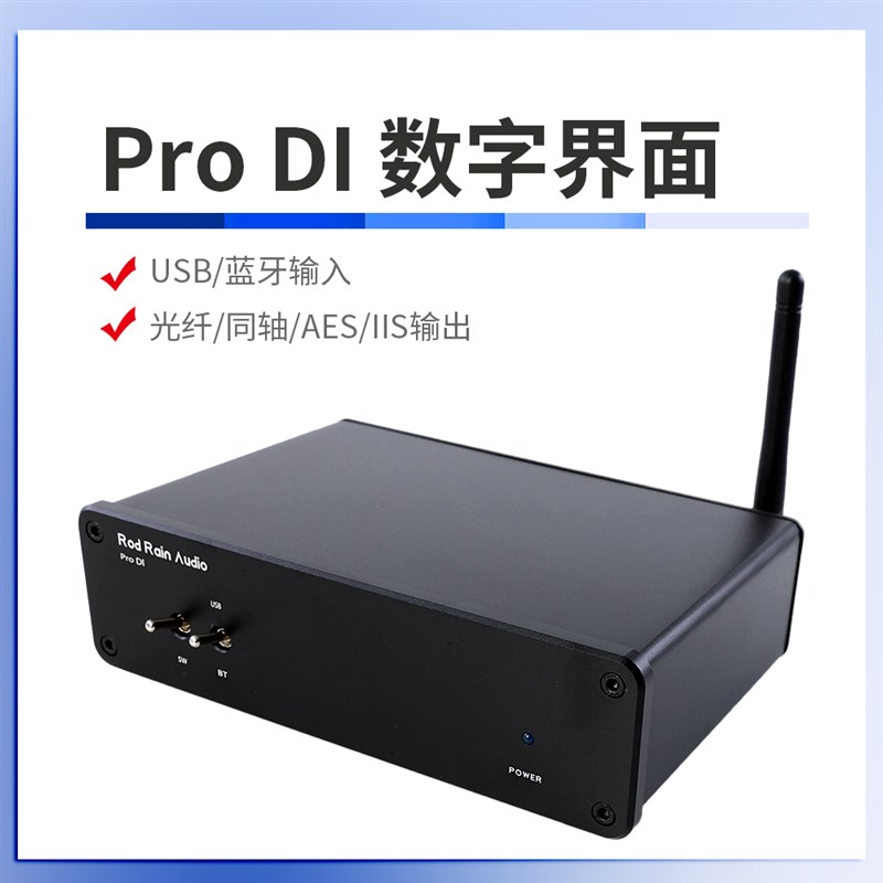 DIPRO 意大利方案异步USB转同轴光纤数字界面 HDMI DSD512