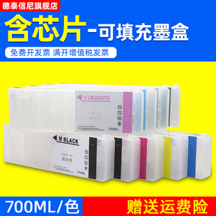 DAT适用爱普生Epson 7908 9908 7900 9900 9890 7910 9910 9710 7