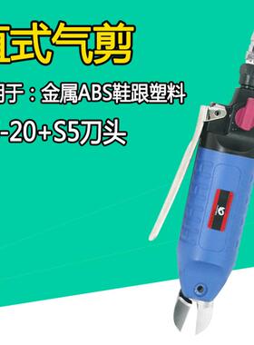 速豹HS-20强力型直式按板式气剪气动剪刀S5刀头铜线铁线不锈钢线