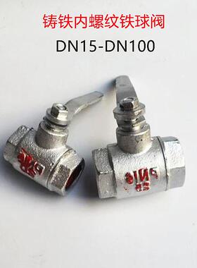 镀锌内螺纹铁球阀 内牙球阀水管开关阀门绿色内牙球阀管道开关