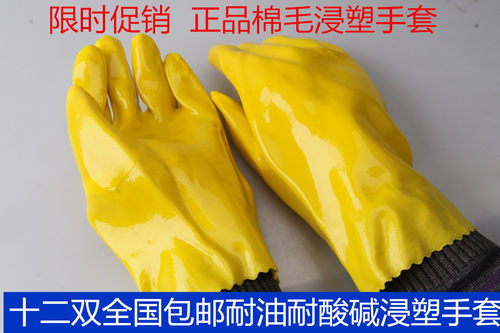 千禧龙棉毛浸塑手套 耐油 耐酸碱 工业橡胶浸胶防水劳保手套包邮